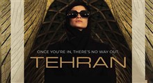 سریال تهران کارگردان: موساد