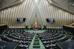 بررسی "راهکارهای مقابله با تحریم" در جلسه غیرعلنی مجلس شورای اسلامی