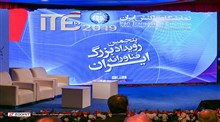 آغاز به کار نمایشگاه تراکنش ایران با حضور وزیر اقتصاد