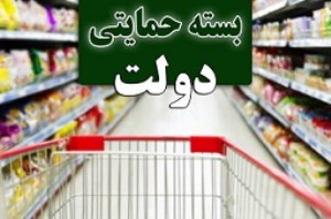 آدرس اینترنتی جدید برای اطلاع از نتیجه بازنگری وضعیت دریافت «بسته حمایتی» جاماندگان