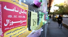 وزارت علوم اعلام کرد: دستور فیلترینگ سایت‌های فروش پایان‌نامه صادر شد