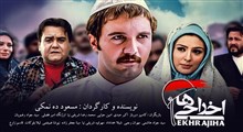 اکبر عبدی در دانشگاه هنر اصفهان از اخراجی‌ها می‌گوید