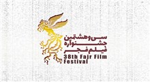 متن و حاشیه پنجمین روز جشنواره فیلم فجر + تصاویر