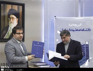 جلد اول دانشنامه مطبوعات ایران رونمایی می‌شود