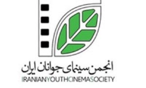 پخش برنامه سینمای جوان در شبکه مستند