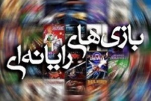 بازی رایانه‌‌ای «کیان ایرانی» با موضوع عاشورا