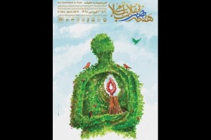 اعلام نامزدهای نهایی چهره هنر انقلاب اسلامی | سه رویداد هنری انقلاب نیز به عنوان نامزد انتخاب شدند