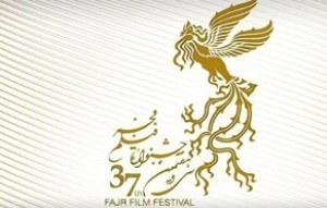 اسامی مستندهای راه‌یافته به سی‌و‌هفتمین جشنواره فیلم فجر اعلام شد