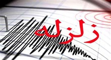 وقوع زلزله ۵.۴ ریشتری در غرب هرمزگان