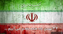 ظلم ستیزی گفتمان اصلی انقلاب اسلامی است