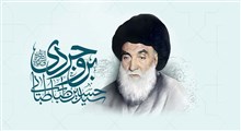 آیت الله بروجردی چه نوع کبابی را هرگز نمی خورد؟