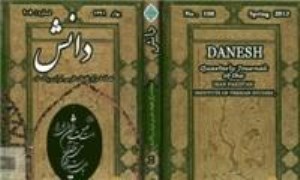 آشنایی با قدیمی‌ترین نشریه فارسی زبان پاکستان
