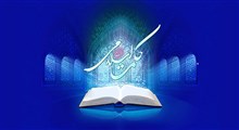 انتشار کتابخانه مجازی حکمت اسلامی در مرکز نور