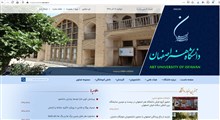 تمدید پذیرش بدون آزمون مقطع دکتری دانشگاه هنر اصفهان