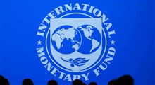 IMF؛ صندوقی در خدمت نظام سرمایه‌داری