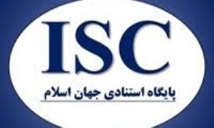 اسامی ۱۴ دانشگاه ایرانی در فهرست دانشگاه‌های برتر دنیا در سال ۲۰۱۸