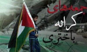 روایت شهادت جوان فلسطینی روستای «نبی صالح» از شبکه مستند