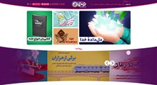رونمایی سایت جدید KHAMENEI.IR ویژه نوجوانان