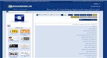 آغاز به‌کار بخش «خانواده ایرانی» در سایت رهبری KHAMENEI.IR