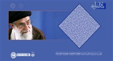 مرکز داده تبیان با انتقال سایت مقام معظم رهبری khamenei.ir آغاز به کار کرد
