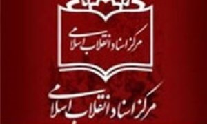 کتاب‌های جدید مرکز اسناد انقلاب اسلامی درباره فتنه۸۸ رونمایی شد
