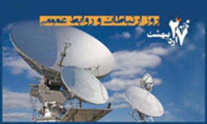 پیام مدیر کل روابط عمومی و امور بین الملل سازمان اوقاف و امورخیریه به مناسبت روز روابط عمومی و ارتباطات