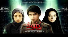 نخستین سریال اینترنتی ایرانی از 10 آبان عرضه می‌شود