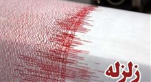زمین لرزه  ۴.۷ ریشتری در حوالی سیه چشمه  استان آذربایجان غربی
