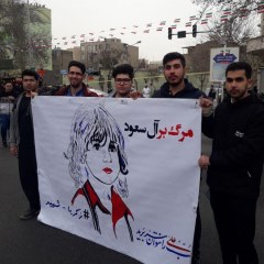 راهپیمایی 22 بهمن 97/ شهید زکریا در راهپیمایی تهران