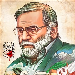 دانشمند هسته‌ای شهید محسن فخری زاده