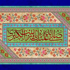 پوستر | صلی الله علیک یا زینب الکبری