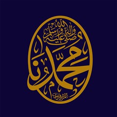 تایپوگرافی | محمدنا صلى الله علیه وآله وسلم