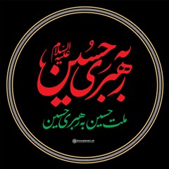 مجموعه پوستر محرم | ملت حسین به رهبری حسین