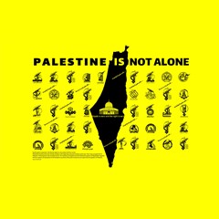 پوستر | فلسطین تنها نیست