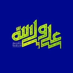 برگزیده نخستین سالانه حروف نگاری علی ولی الله-سری هفتم