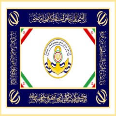 پرچم رسمی نیروی دریایی ارتش جمهوری اسلامی ایران