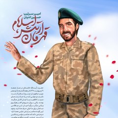 قهرمان ارتش اسلام