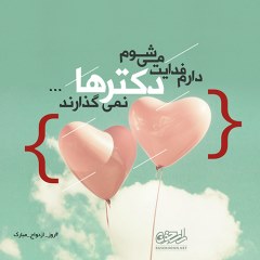 عکس نوشته روز ازدواج