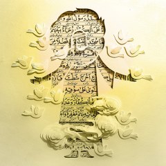 اخلاق او؛قرآن او