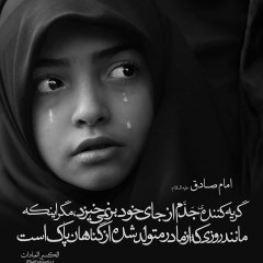 اشک بر سید الشهدا