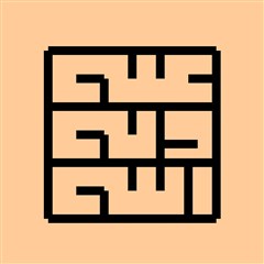 برگزیده نخستین سالانه حروف نگاری علی ولی الله-سری ششم