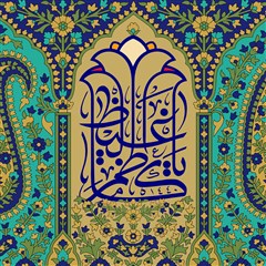 یا کاظم الغیظ