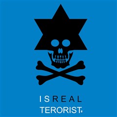 اسرائیل تروریست