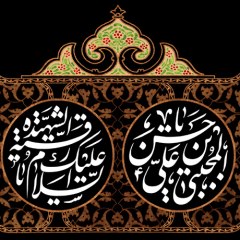 شهادت امام حسن(ع)