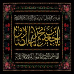 پرچم دوزی شهادت امام صادق (ع)