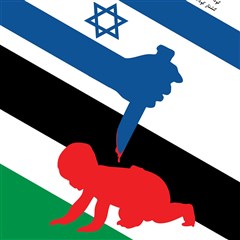 کشتار کودکان غزه را متوقف کنید