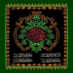 پرچم دوزی نام حضرت علی اکبر (ع)