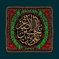 پرچم دوزی نام حضرت علی اصغر (ع)