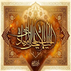 کتیبه دیجیتال امام هادی علیه‌السلام؛ مزین به خوشنویسی و تذهیب