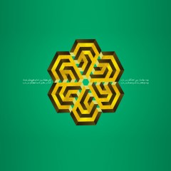 نام مبارک حضرت علی/اثر حسین قربانی